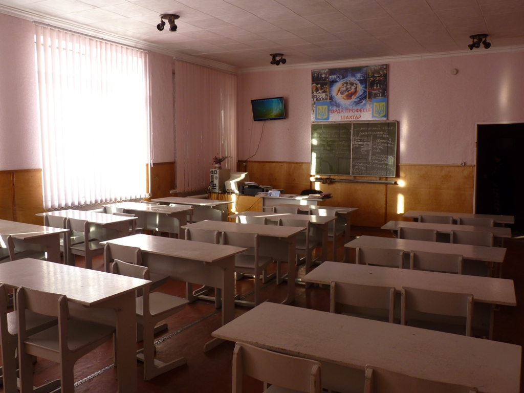Кабінет гірничої справи та гірничо-шахтного обладнання